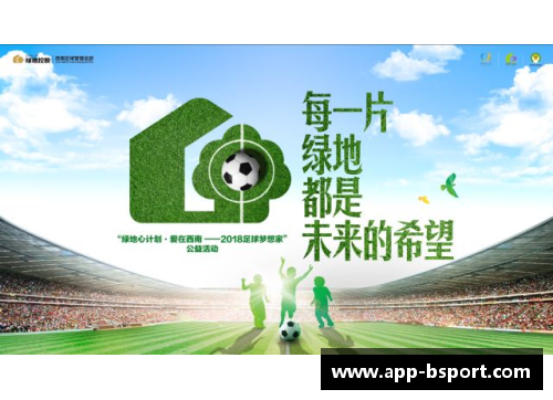 沧桑往事中的足球梦想追寻